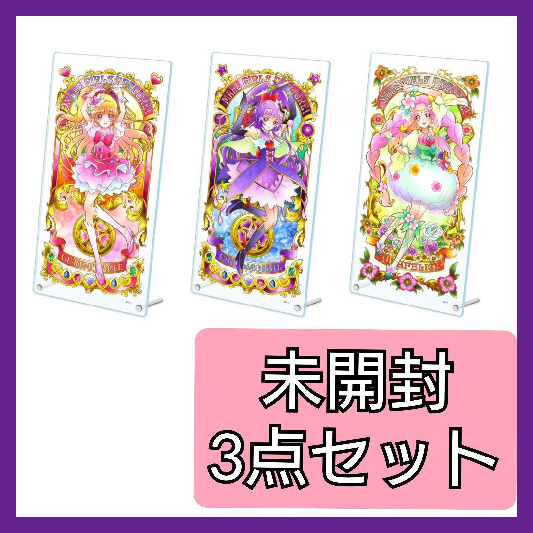 魔法つかいプリキュア アクリルアートボード 3点セット プリティストア
