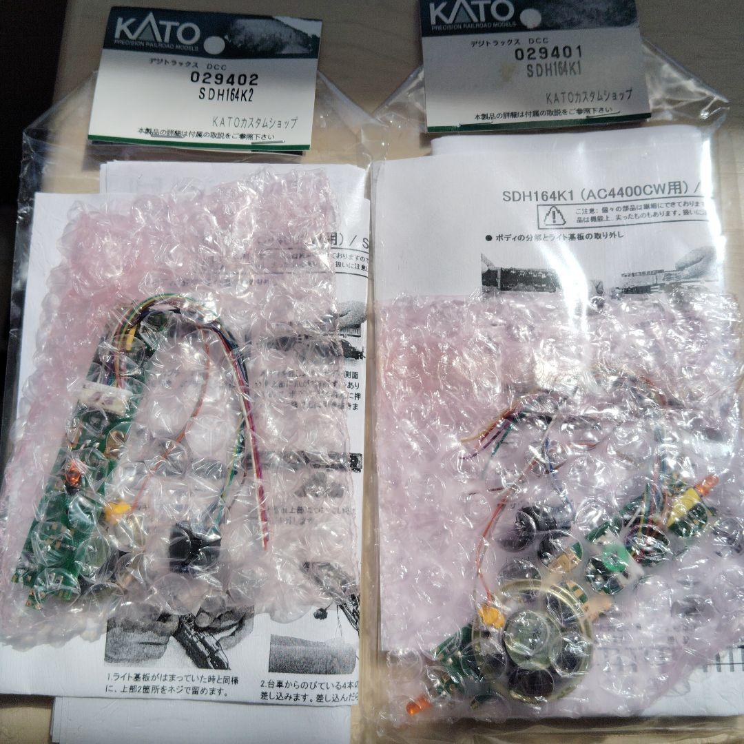 カトーデジトラックス029401 029402