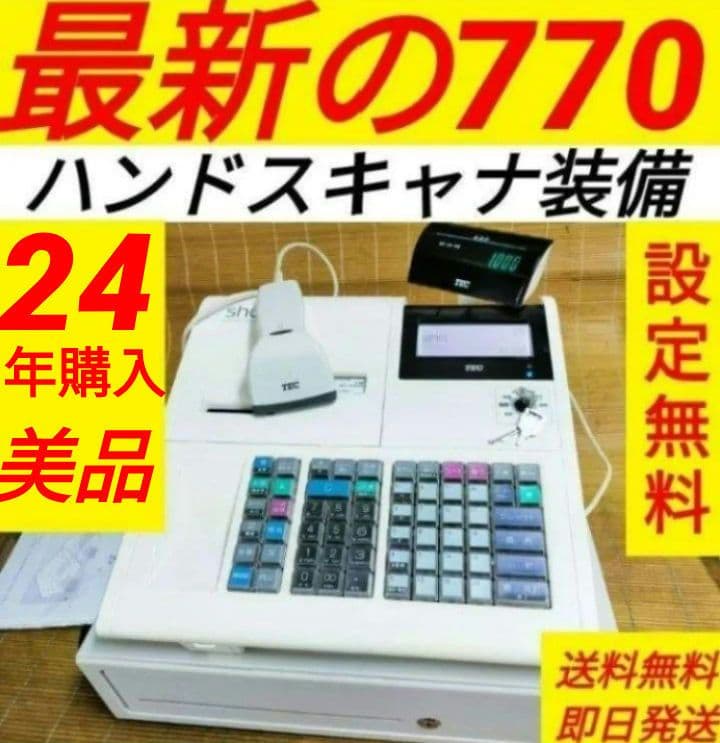 テックレジスター　MA-770　フル設定無料　最新最上位機種　744466