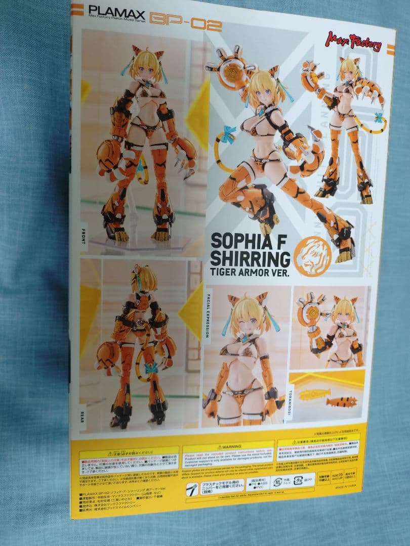 PLAMAX ソフィア・F・シャーリング　虎アーマーVer 未使用品