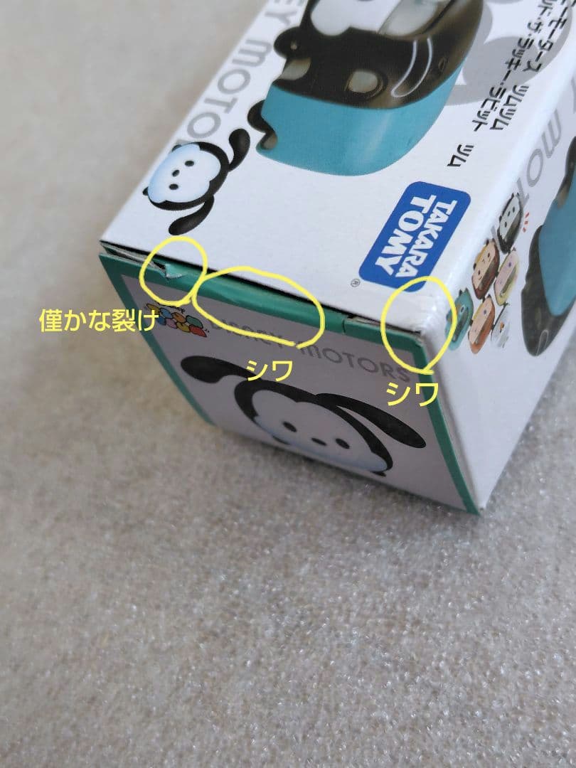 【未使用】ディズニーモータース　ツムツム　49個　まとめ売り