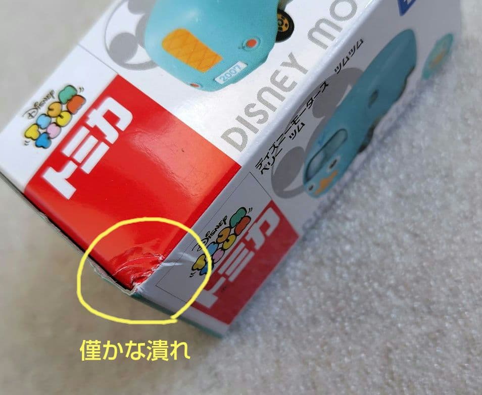 【未使用】ディズニーモータース　ツムツム　49個　まとめ売り