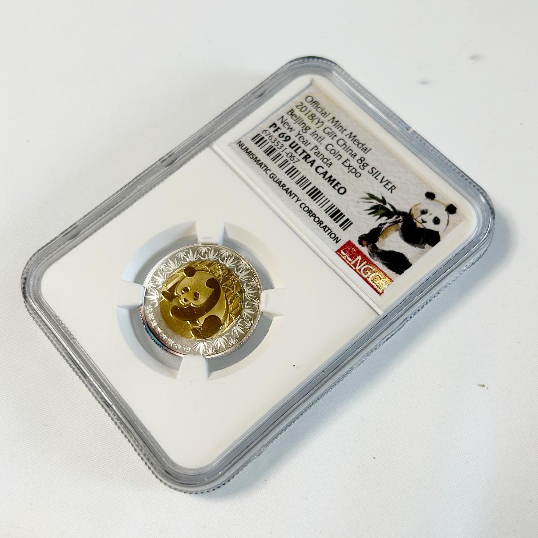 2018年　中国パンダ銀メダル　NGC　MS69　ULTRA　CAMEO 8ｇ