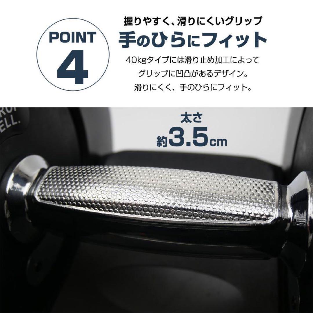 【新品】可変式ダンベル 40kg 2個セット 鉄アレイ アジャスタブルダンベル