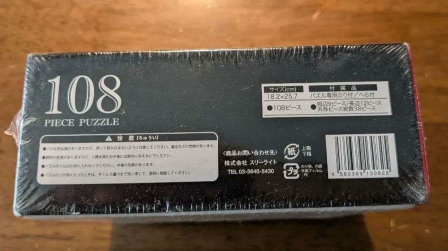 BEAT TAKESHI KITANO 絵描き小僧展 ジグソーパズル