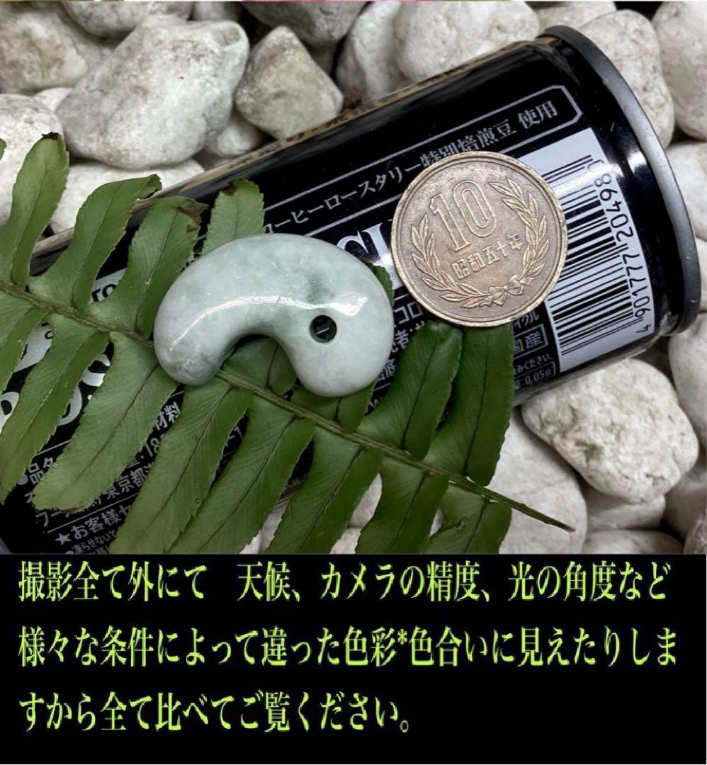 過密な結晶‼️ 古代より神宿る糸魚川翡翠勾玉　吉祥開運の守護石をお身近に　鑑別書付