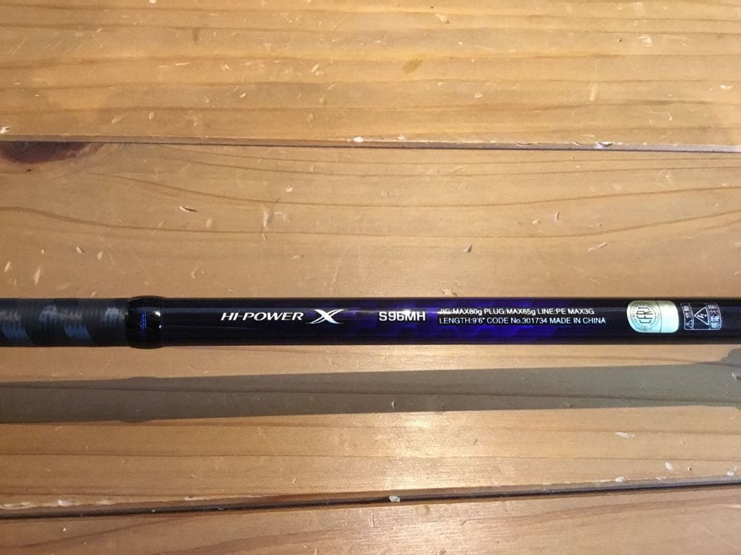 シマノ　コルトスナイパーBB S96MH【着払い】