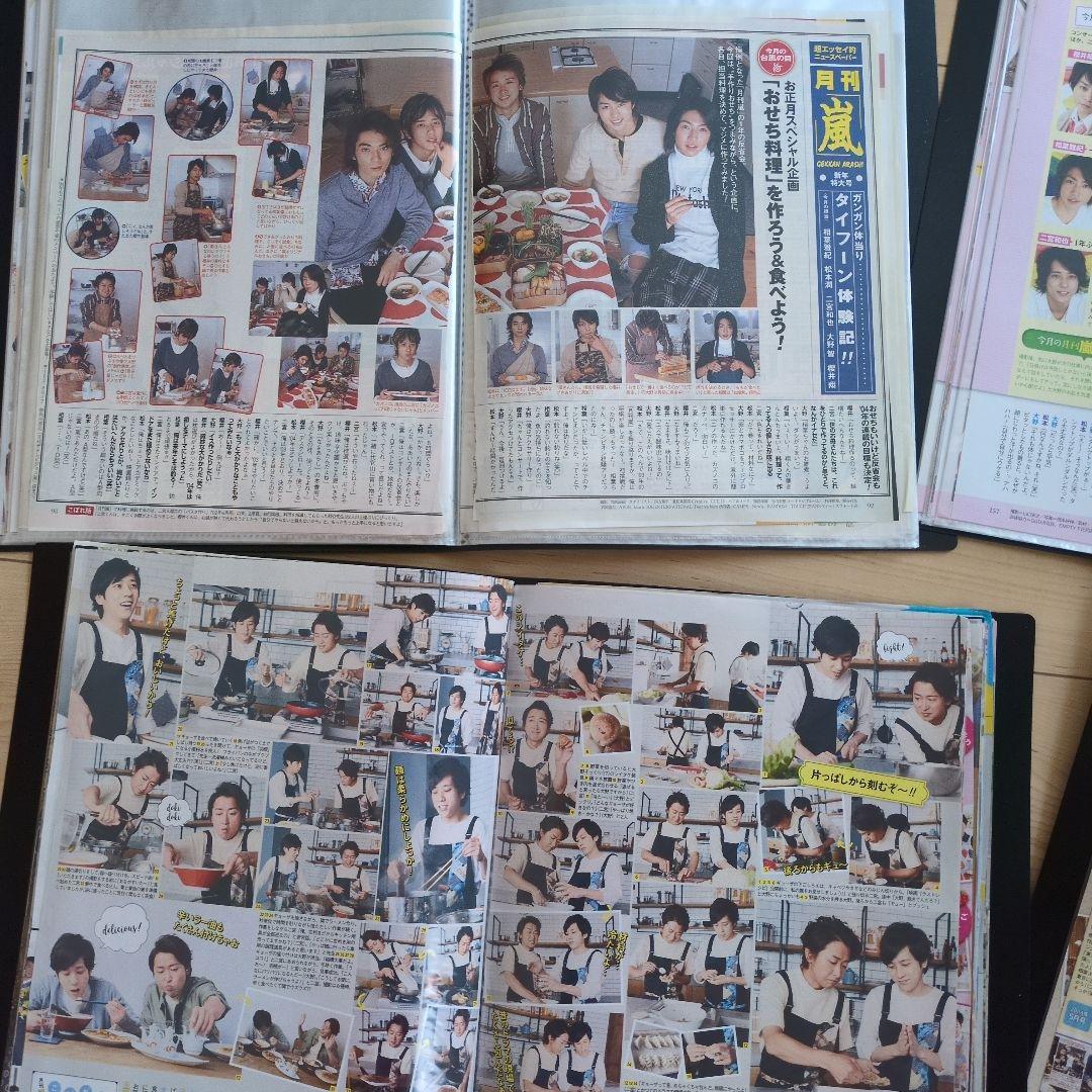 月刊嵐　切り抜き　初期000企画会議あり　76回