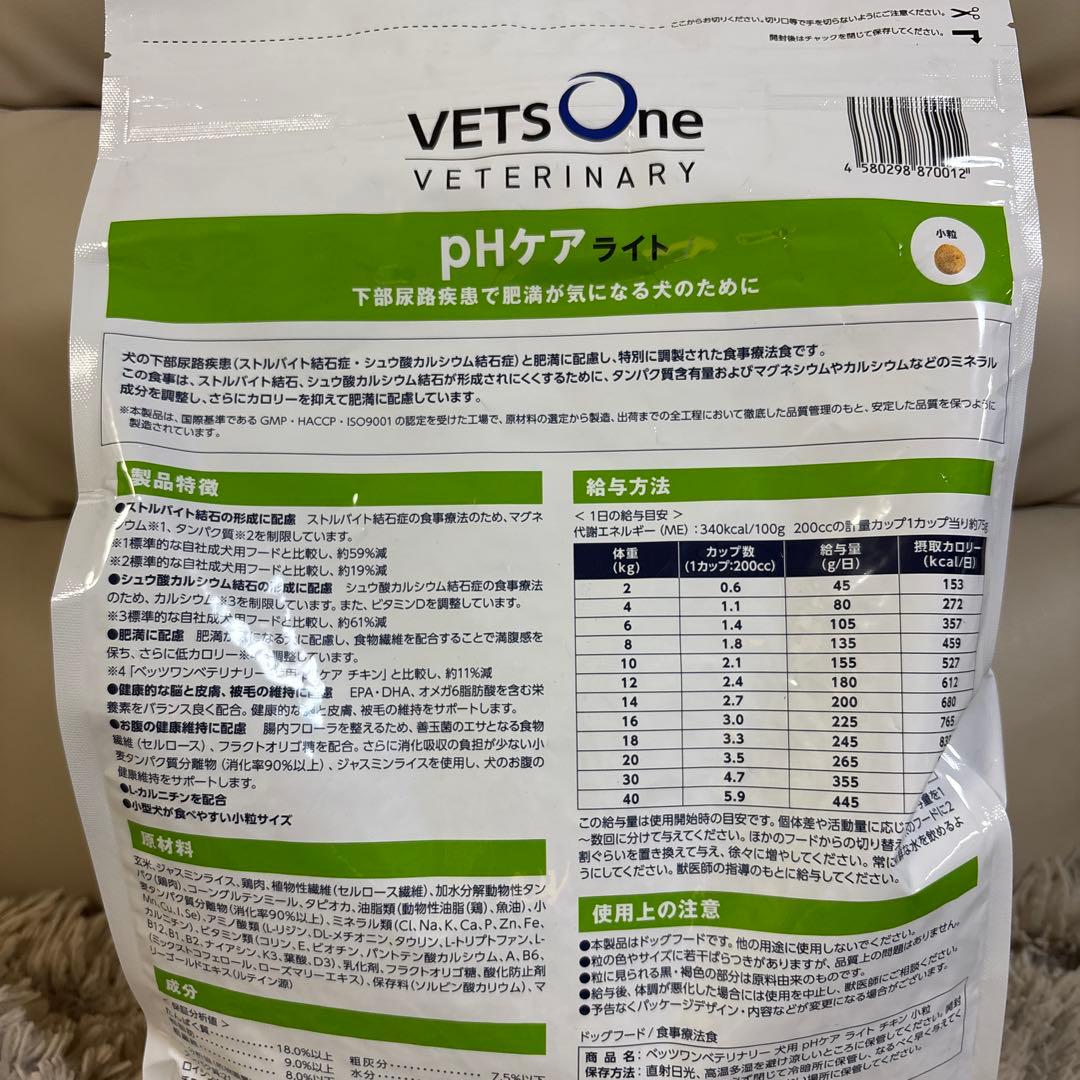 【mii】VETS One pHケアライト 3kg 2袋