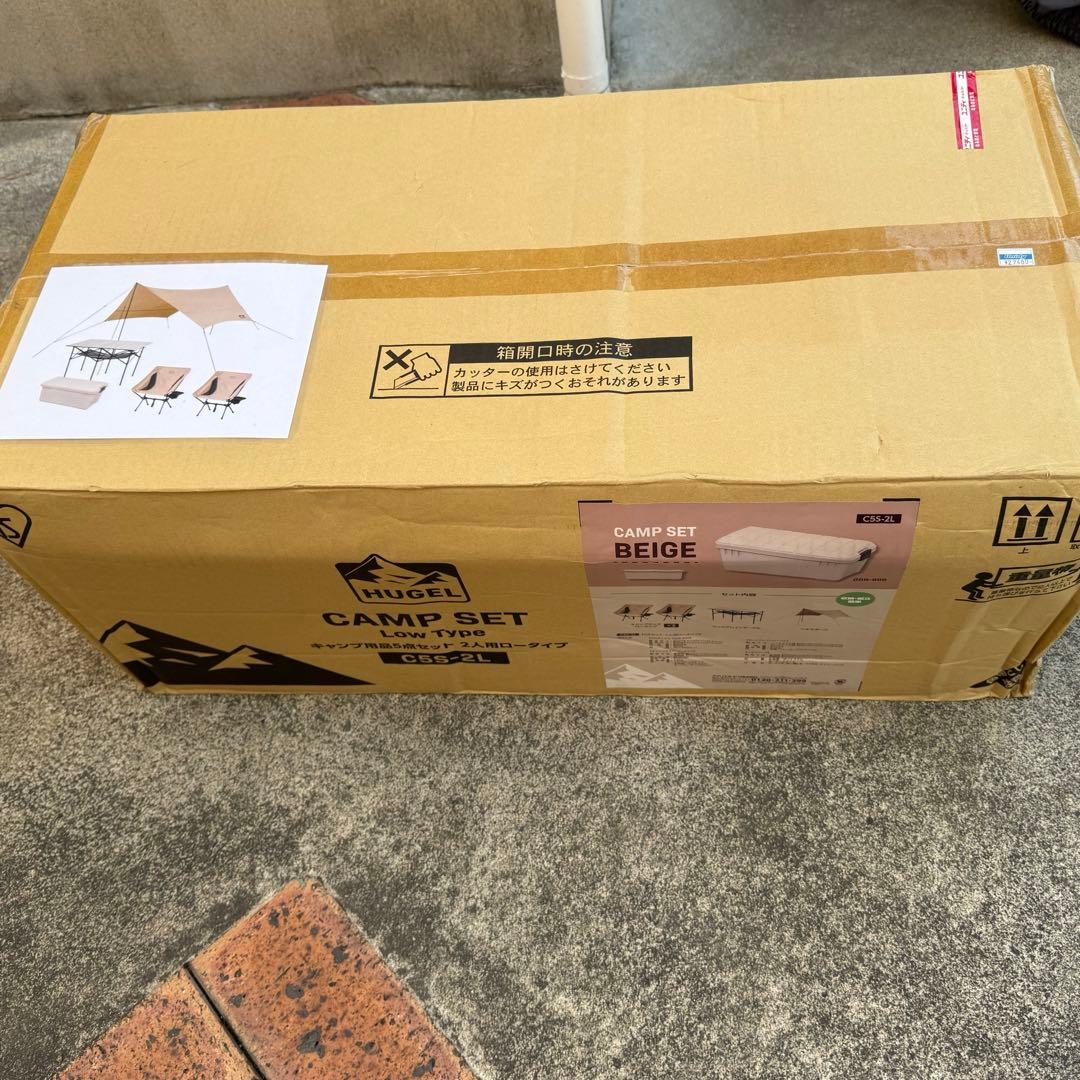 アイリスオーヤマ キャンプ用品5点セット2人用ロータイプ C5S-2L ベージュ