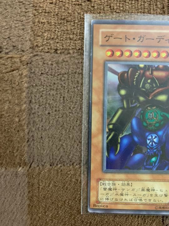 遊戯王　ゲート・ガーディアン　エラーカード　希少