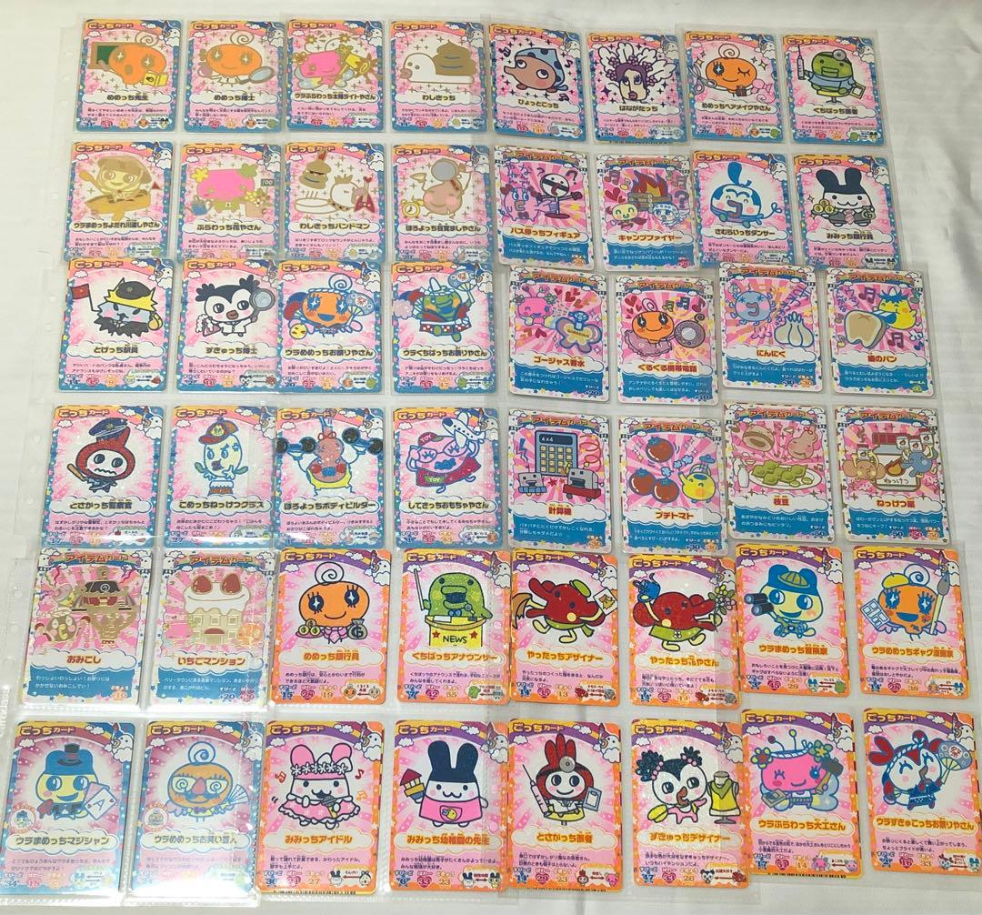 たまごっちカップ カード レア ノーマル 大量 まとめ売り