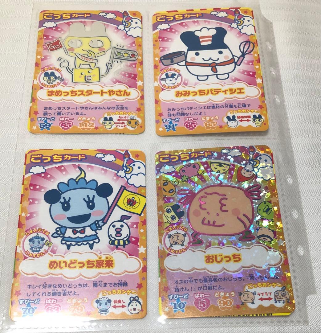 たまごっちカップ カード レア ノーマル 大量 まとめ売り