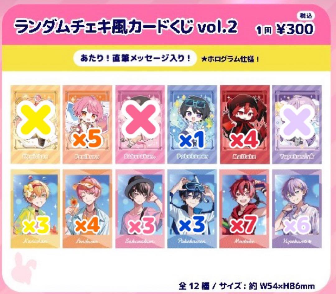 ちょこらび チェキ風トレカ