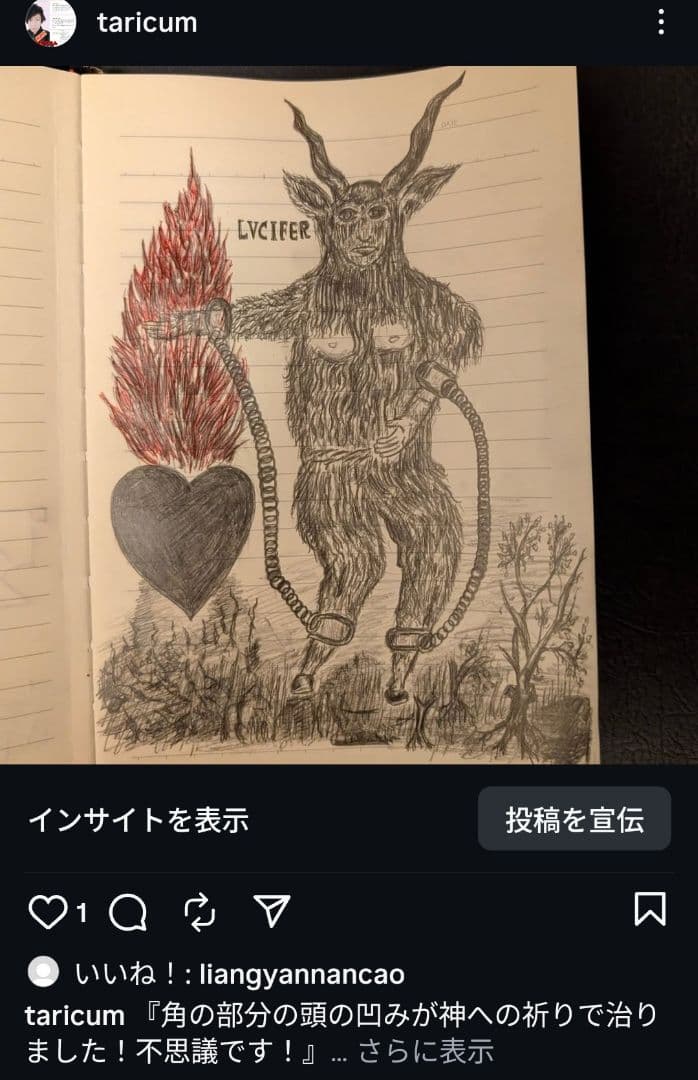 【ご予約品】ファウスト博士の精霊召喚魔術書 ✚魔術的力、霊的な力を引き寄せる護符