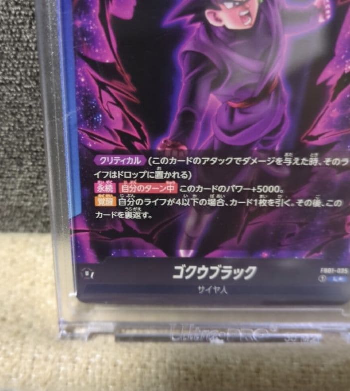 ドラゴンボールフュージョンワールド　ゴクウブラック　リーダーパラレル　美品