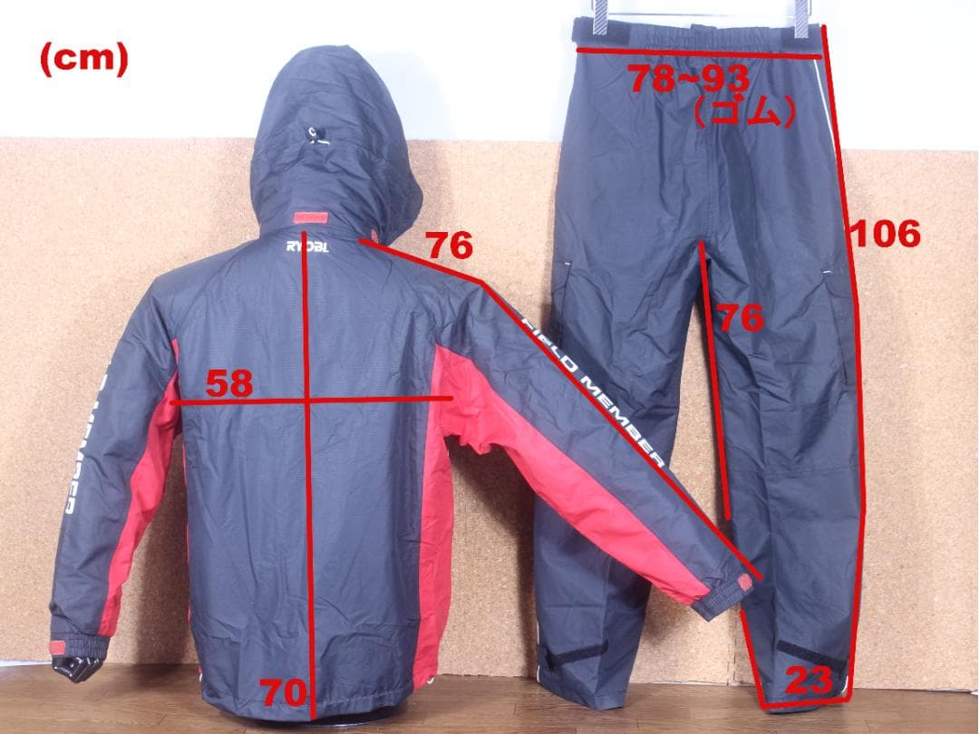 リョービ RYOBI FIELDMEMBER レインスーツ