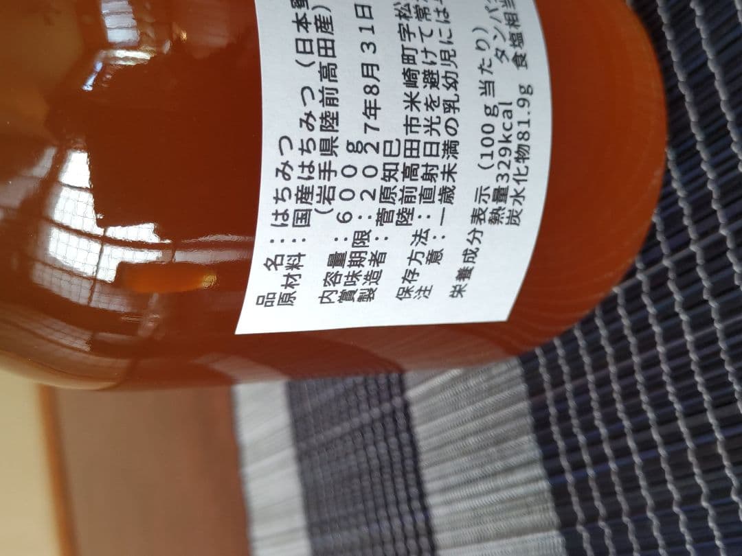 日本ミツバチ濃厚蜂蜜（秋蜜600g✕2）