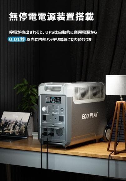 ECO PLAY ポータブル電源 3600 Pro