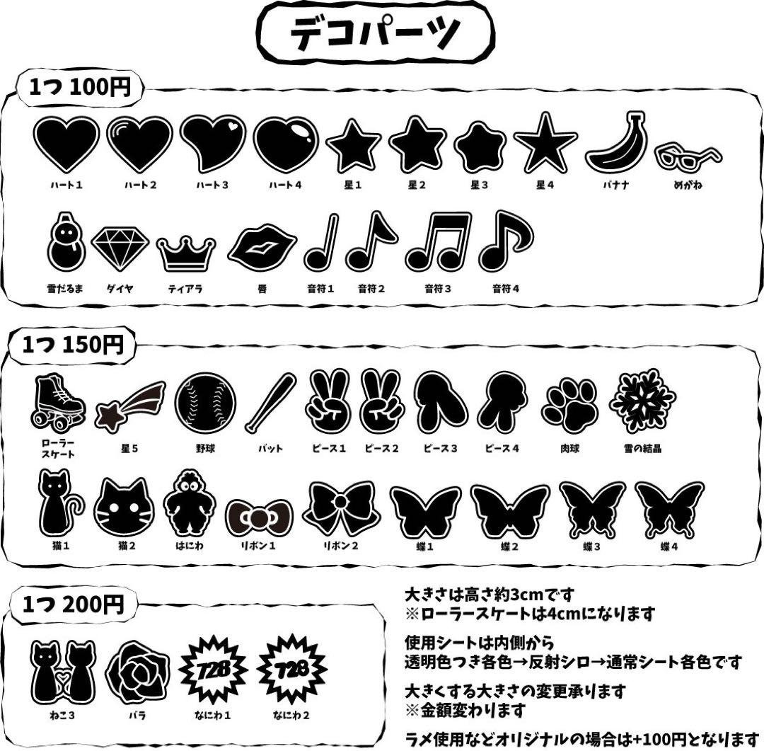 ミニうちわ文字オーダー　ステッカー　名前でなくても言葉でも作成可能です！