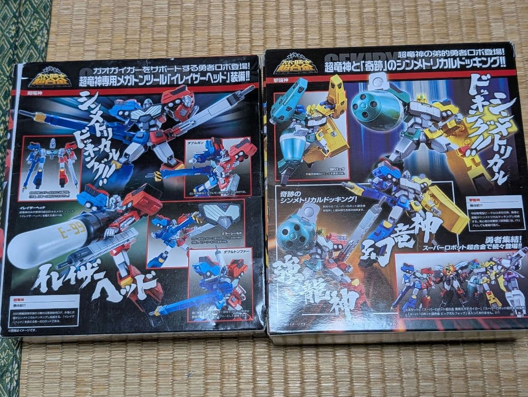 スーパーロボット超合金　超竜神　撃龍神