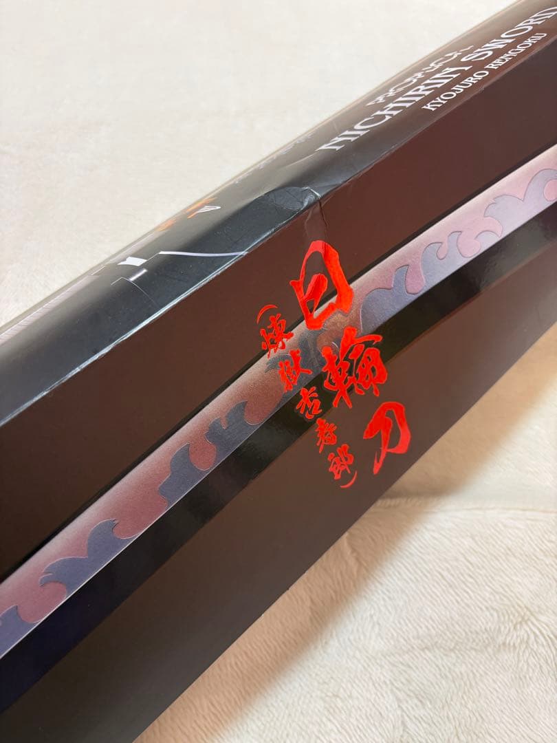 煉獄杏寿郎 proplica 日輪刀