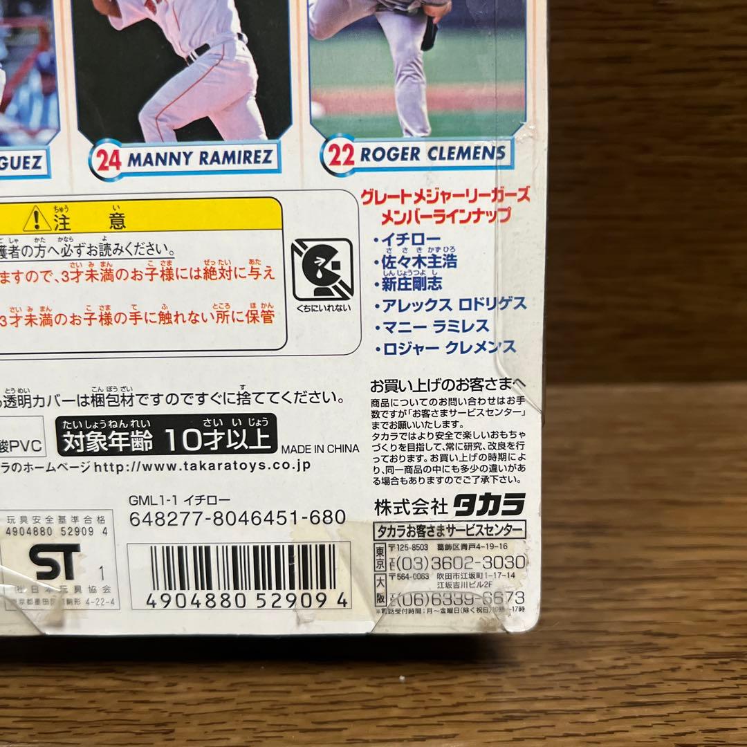 イチローのマリナーズフィギュア