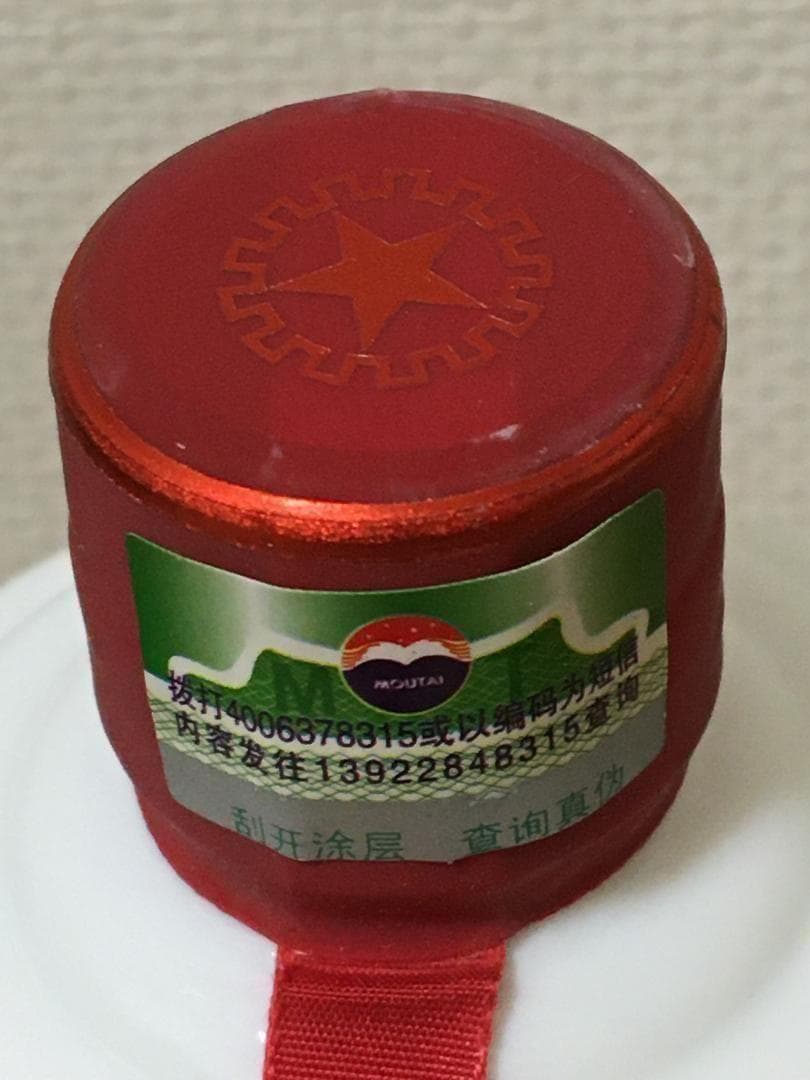 HS)茅台集団2012年制1935 紅色聖地53% 500ml*2本 醤香型白酒