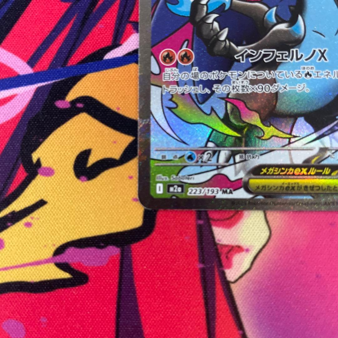 ✨美品！！メガリザードンMA✨二枚セット