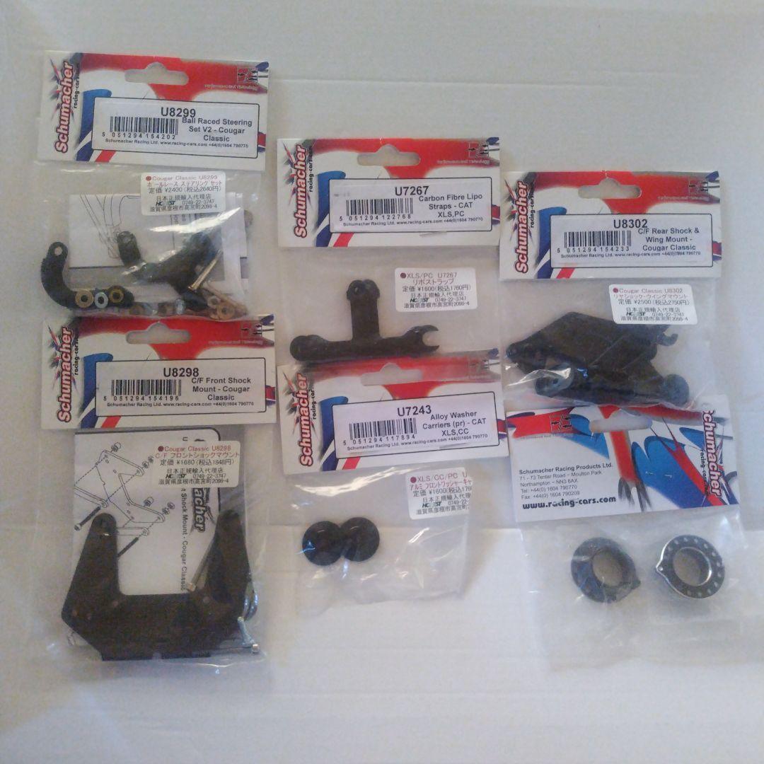 ホビーラジコン Schumacher Cougar Classic 2WD