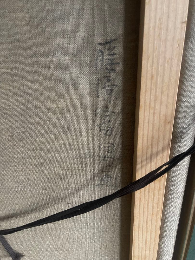 藤原富男作　少女とバイオリン