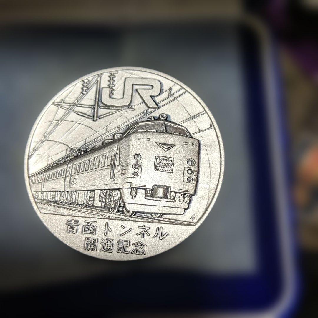 青函トンネル開通記念メダル