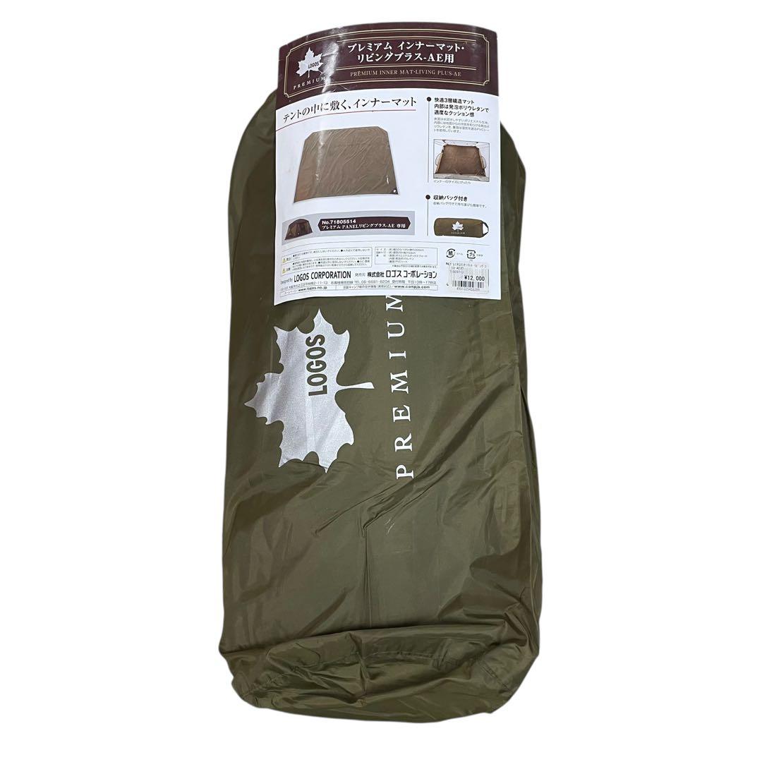 ロゴス プレミアムパネルリビングプラスAE専用 インナーマット アウトドア 緑