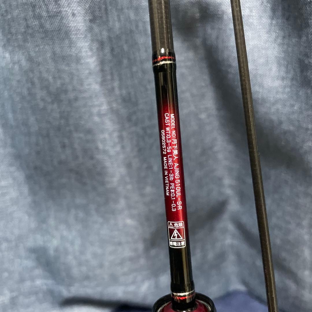 月下美人　アジング　510UL-S