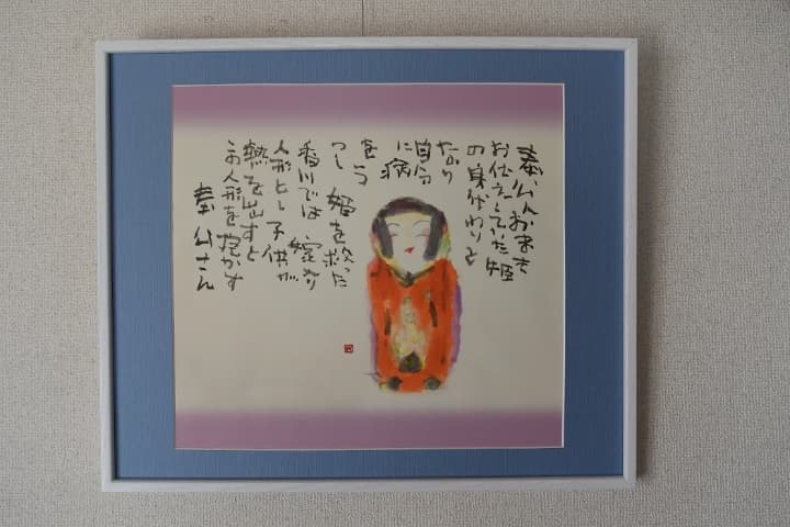 NHK推薦美術講師　片岡　鶴太郎　画家作品