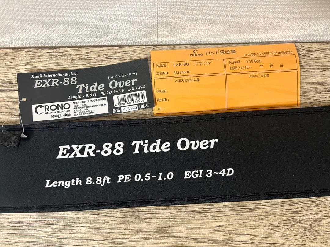EXR-88 Tide Ouver マットブラック限定モデル