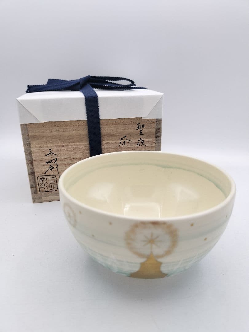 b993【新品・未使用】茶碗 聖夜 クルス文 今岡三四郎 木箱 茶道具