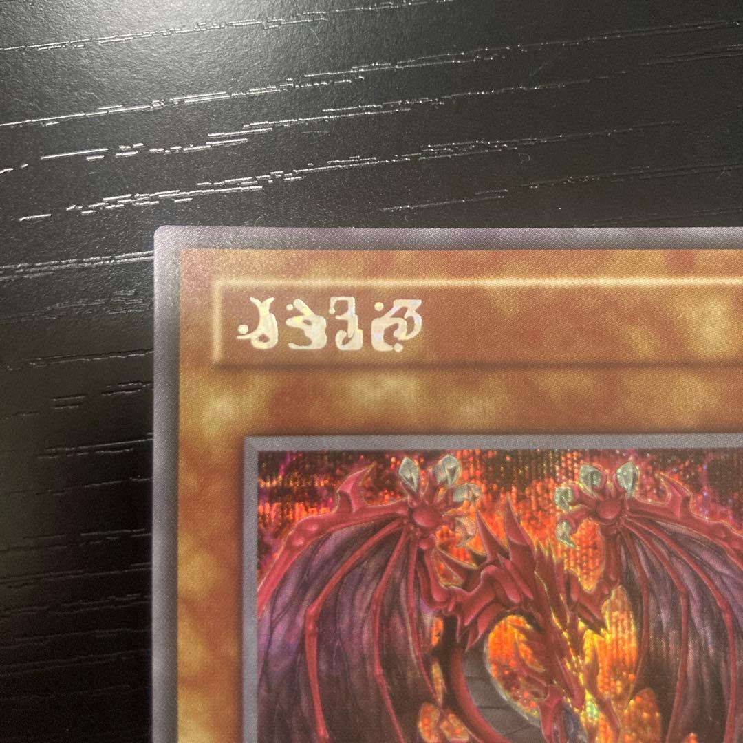 遊戯王OCG 神炎皇ウリア　原作ver.