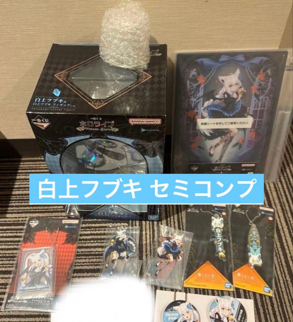 一番くじ ホロライブ ～Villain Style～ 白上フブキ セミコンプ