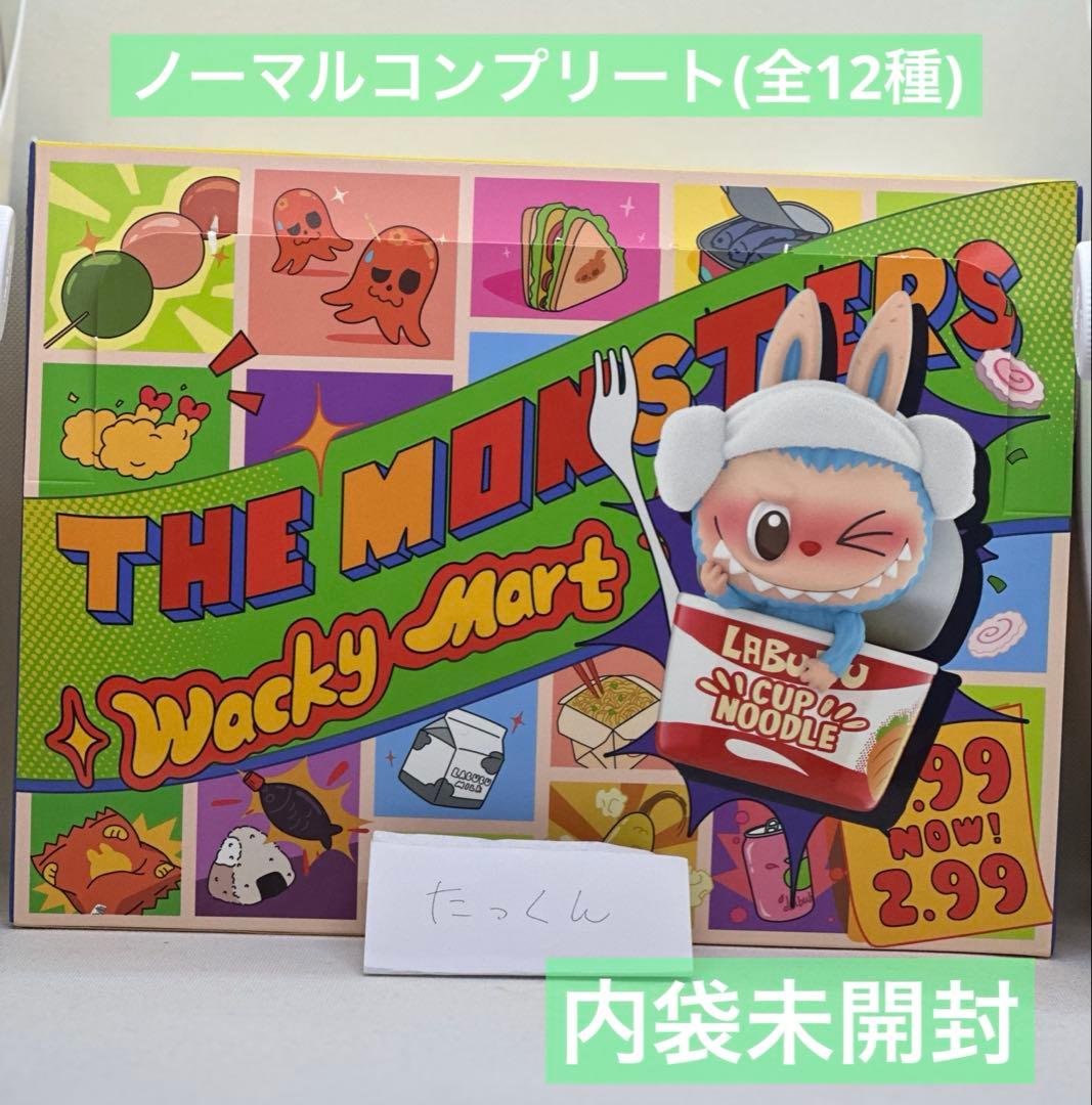 【完売品】 labubu Wacky Mart フィギュア ノーマルコンプリート