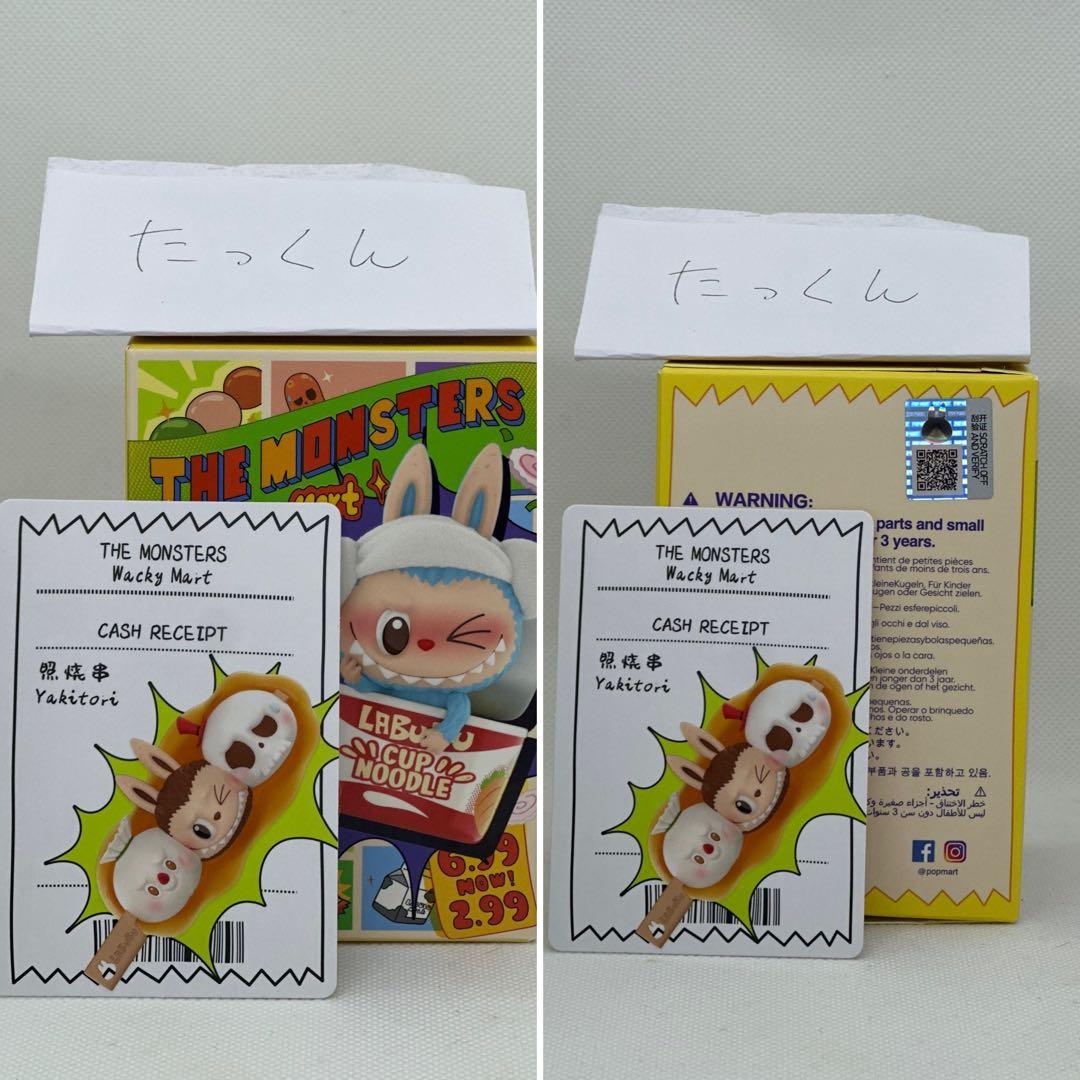 【完売品】 labubu Wacky Mart フィギュア ノーマルコンプリート