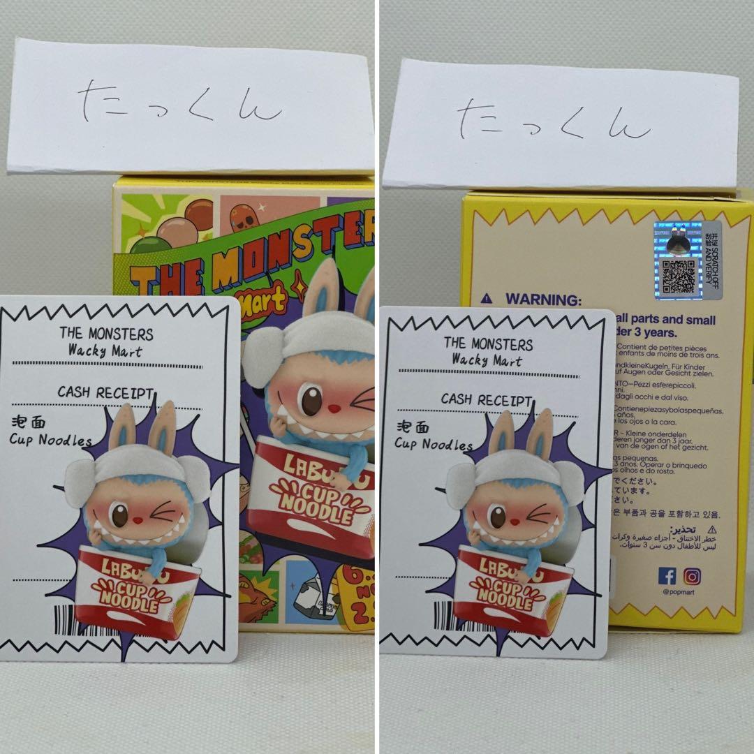 【完売品】 labubu Wacky Mart フィギュア ノーマルコンプリート