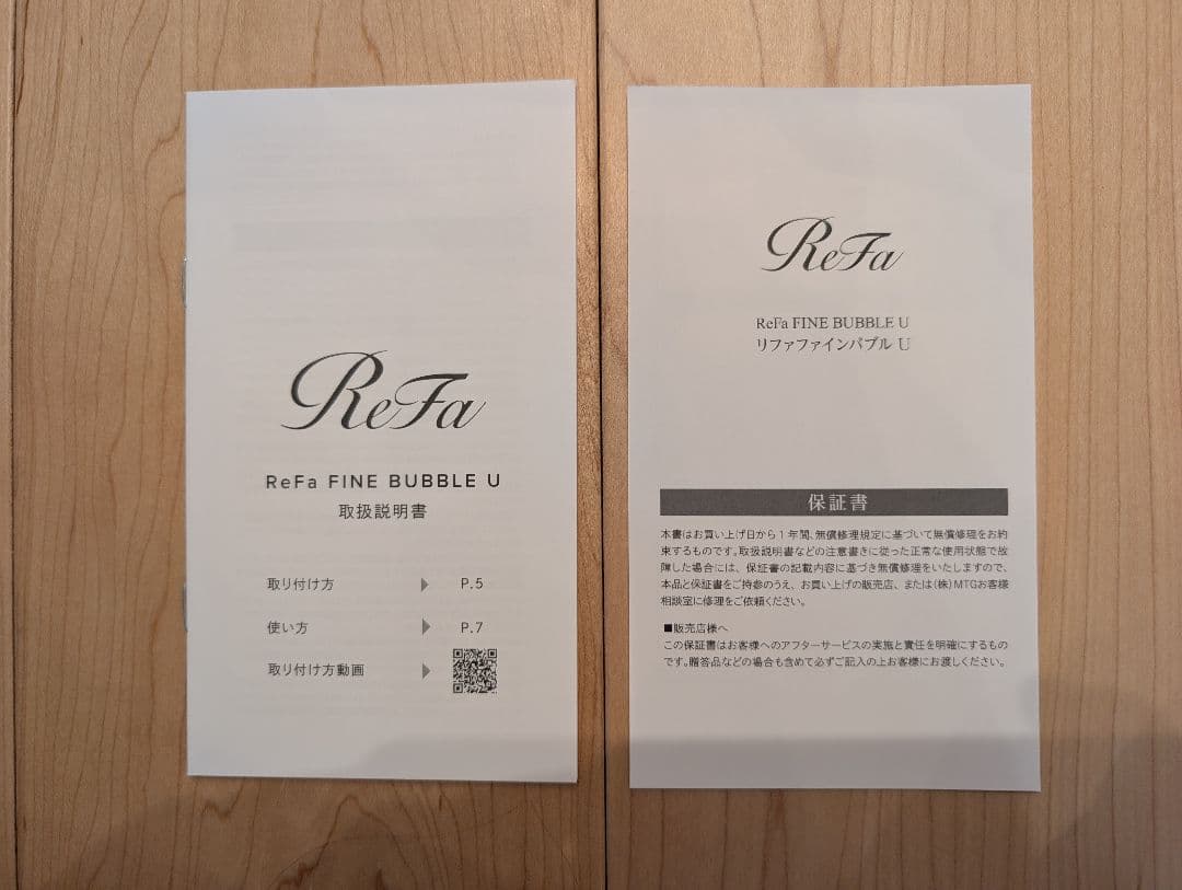 【新品未使用】ReFa FINE BUBBLE U リファファインバブル U ①