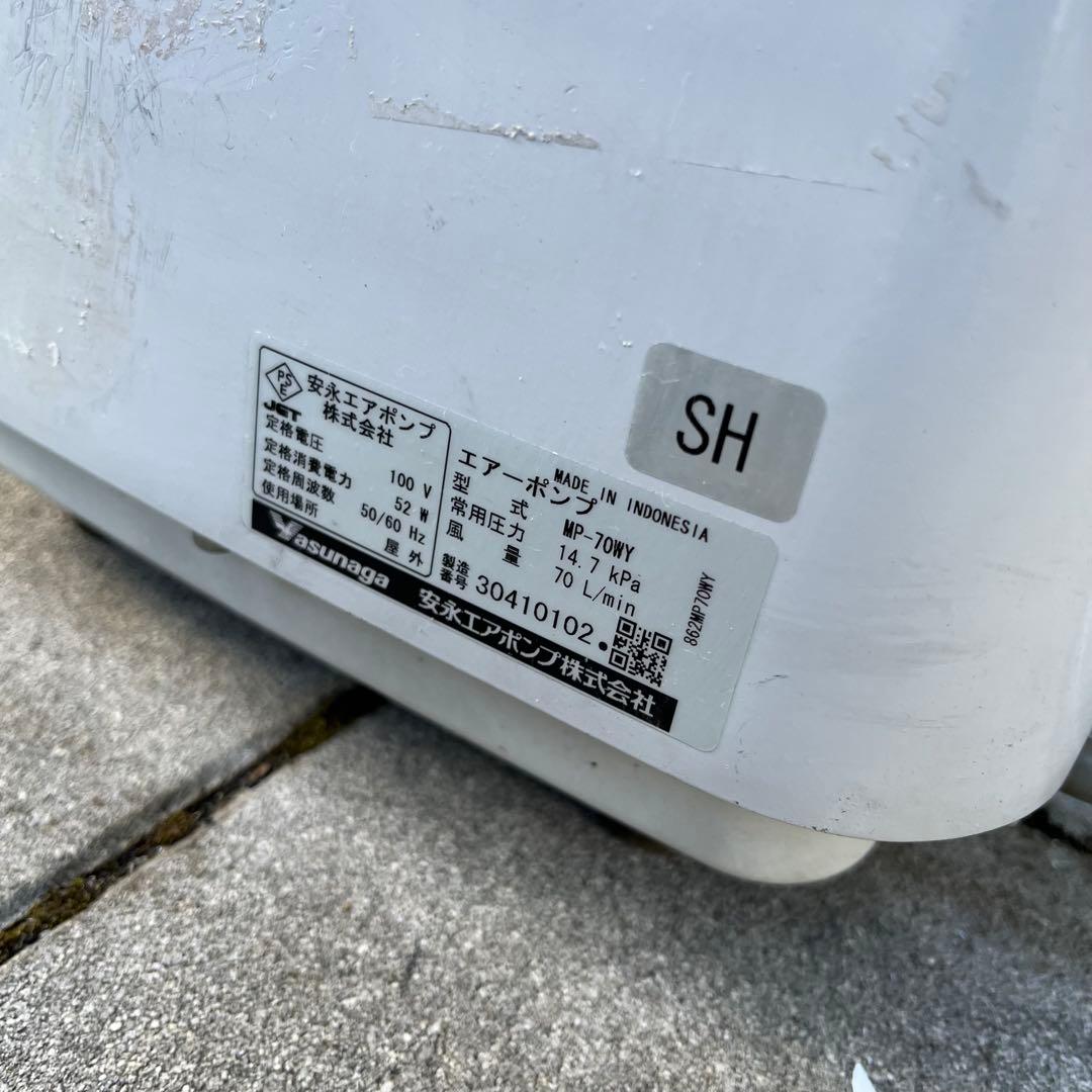 動作品　MP-70WY ブロワー　左散気　70L Ｌ 70リッター　浄化槽