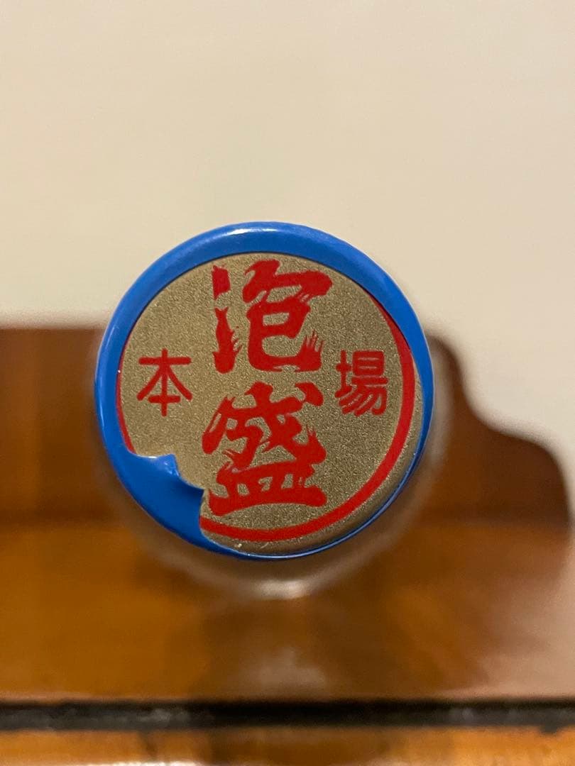 【希少・旧ラベル】泡波古酒 600ml 本場泡盛1998〜2000年頃 未開封
