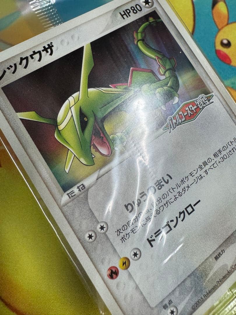 ポケモンカード レックウザ 未開封 ポケパーク プロモ