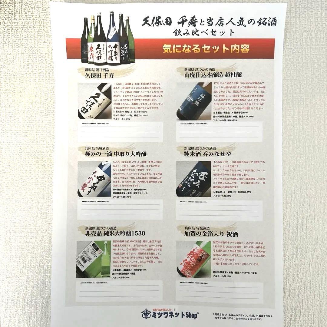 日本酒　 久保田 千寿　1.8ℓ 6本セット