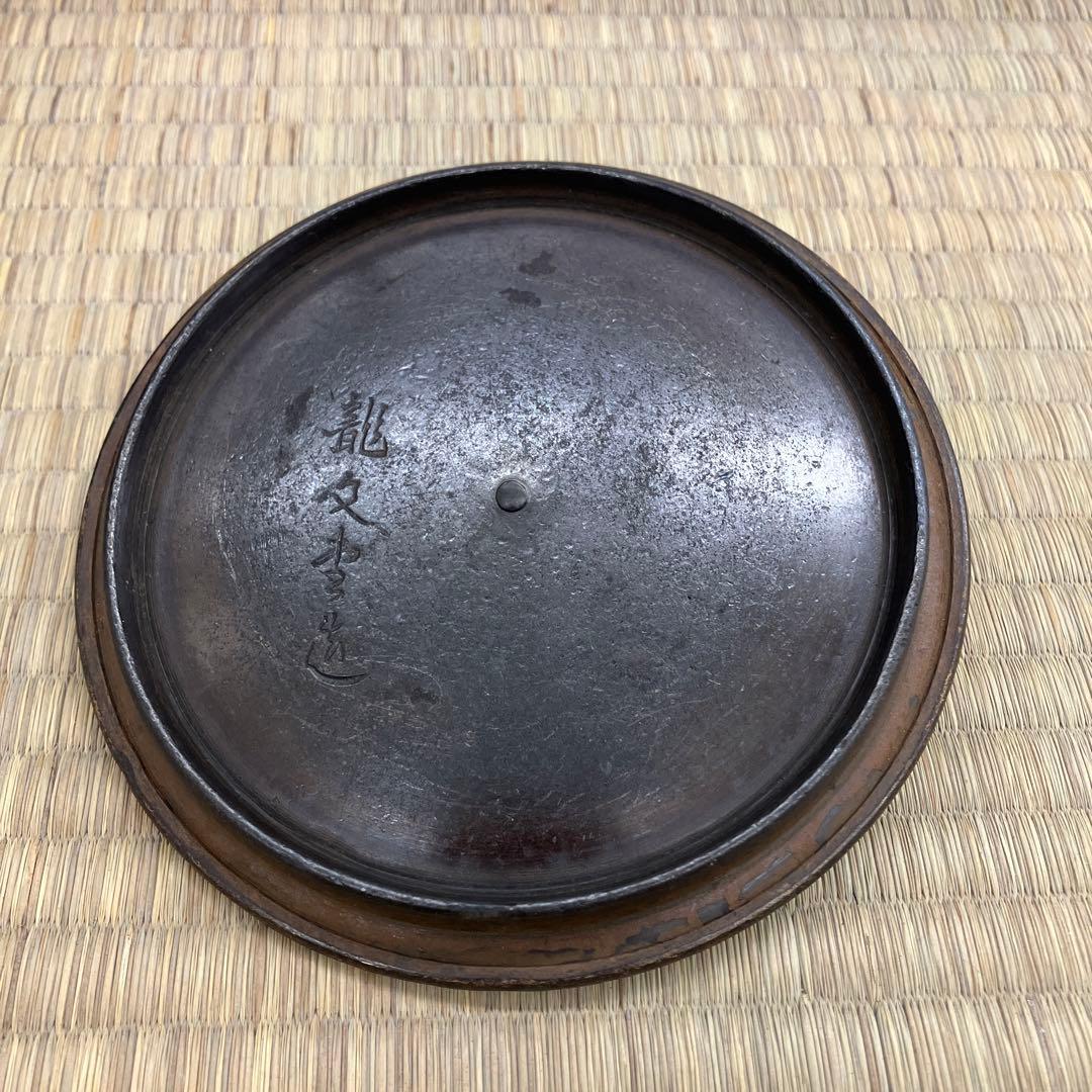 龍文堂　古鉄瓶　アンティーク
