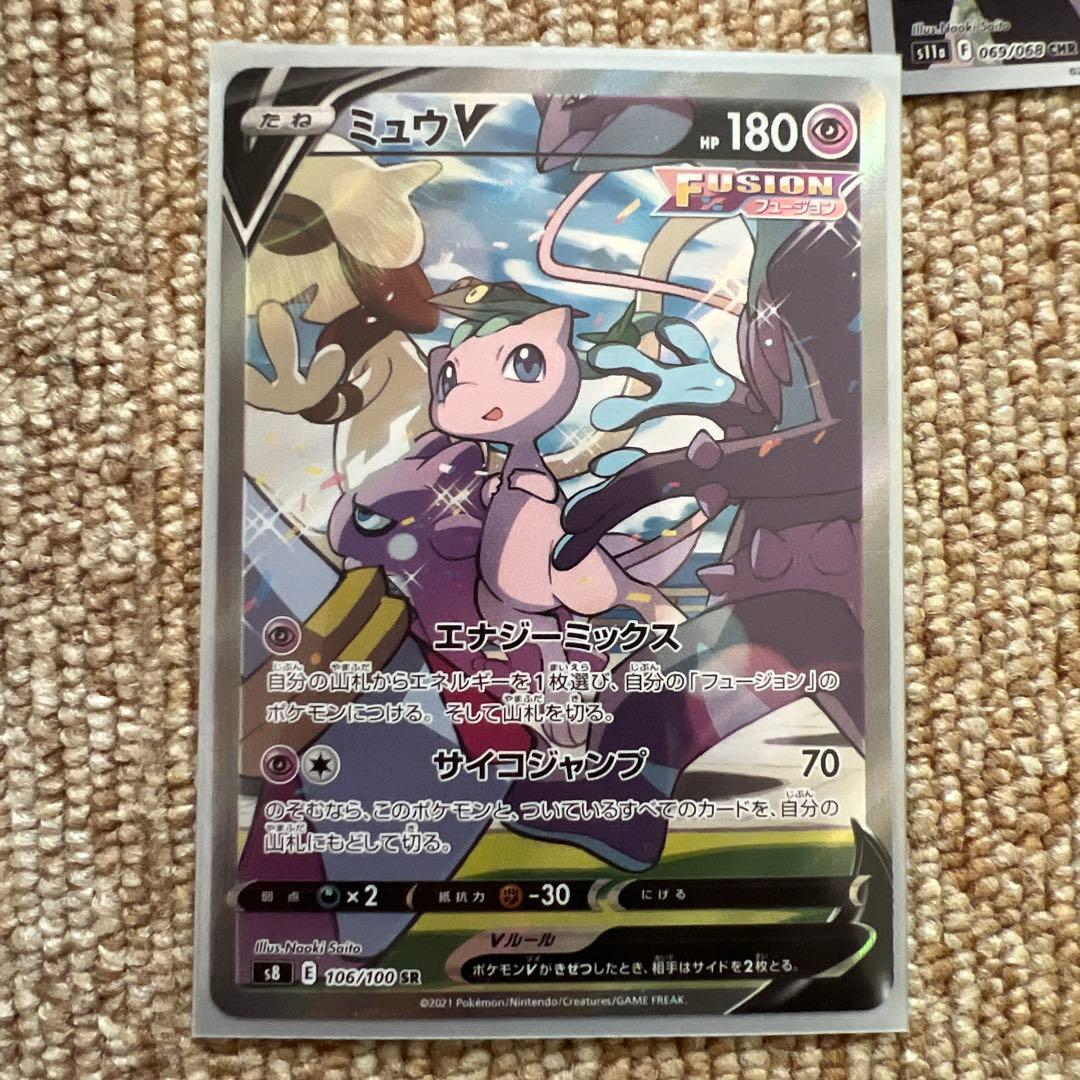 ポケモンカード ミュウV SR メイのはげまし SR その他