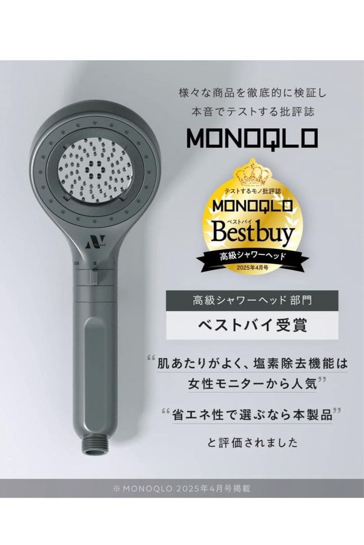 Noend オーガニックファインバブルシャワーヘッド 99%塩素除去